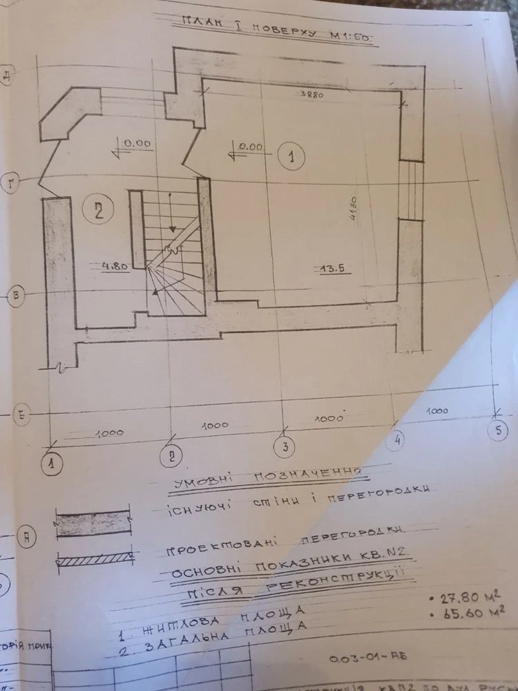 Обмен квартиры из Черновцов на Ивано-Франковск