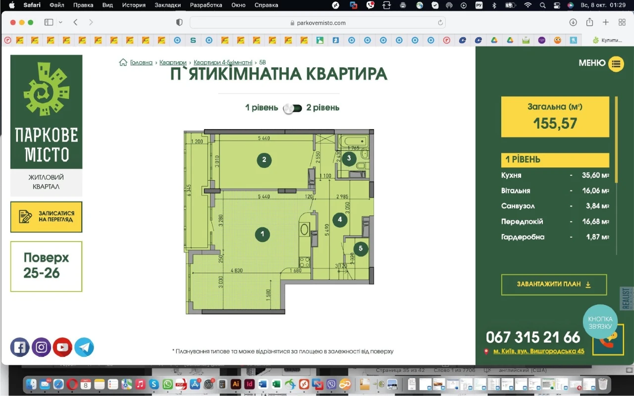 Owner. For Sale: Two 2-bedroom or 5-bedroom apartments (155m2) in the ЖК П