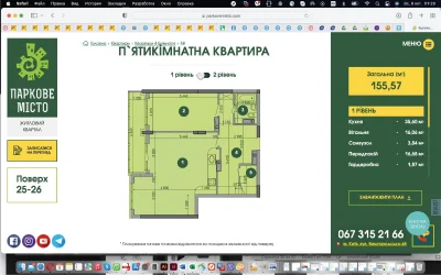 Owner. For Sale: Two 2-bedroom or 5-bedroom apartments (155m2) in the ЖК П
