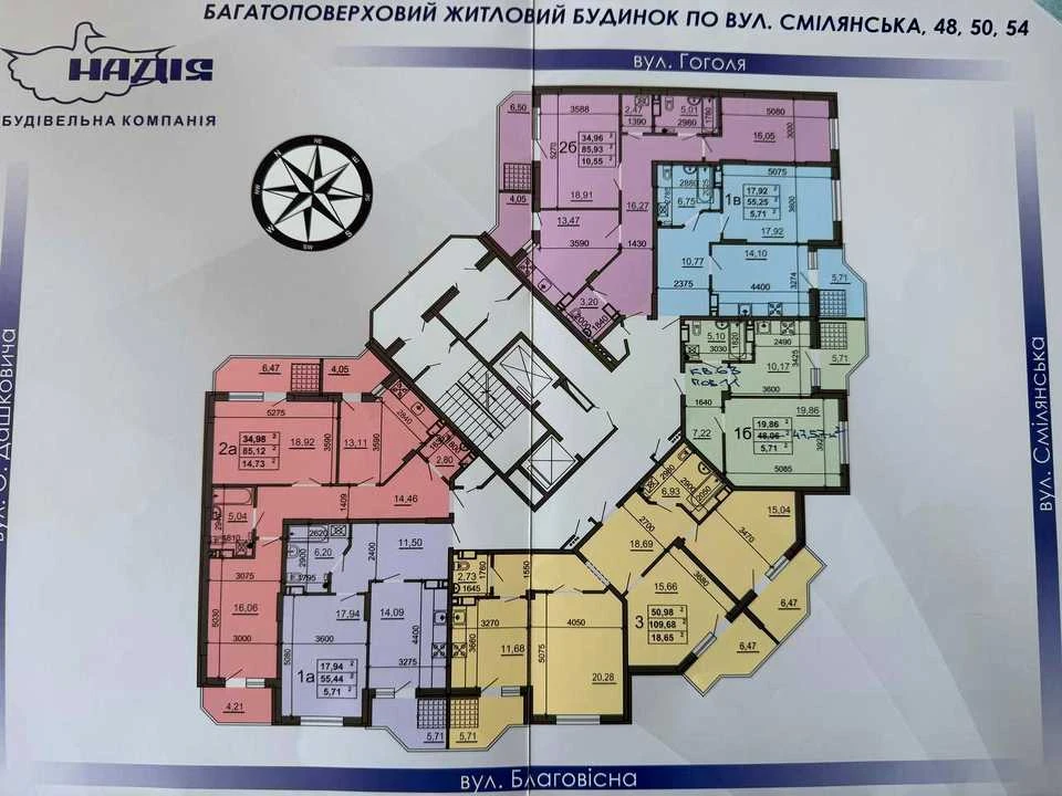 Квартира. Черкаси, Смілянська вул., (Будинок 1)