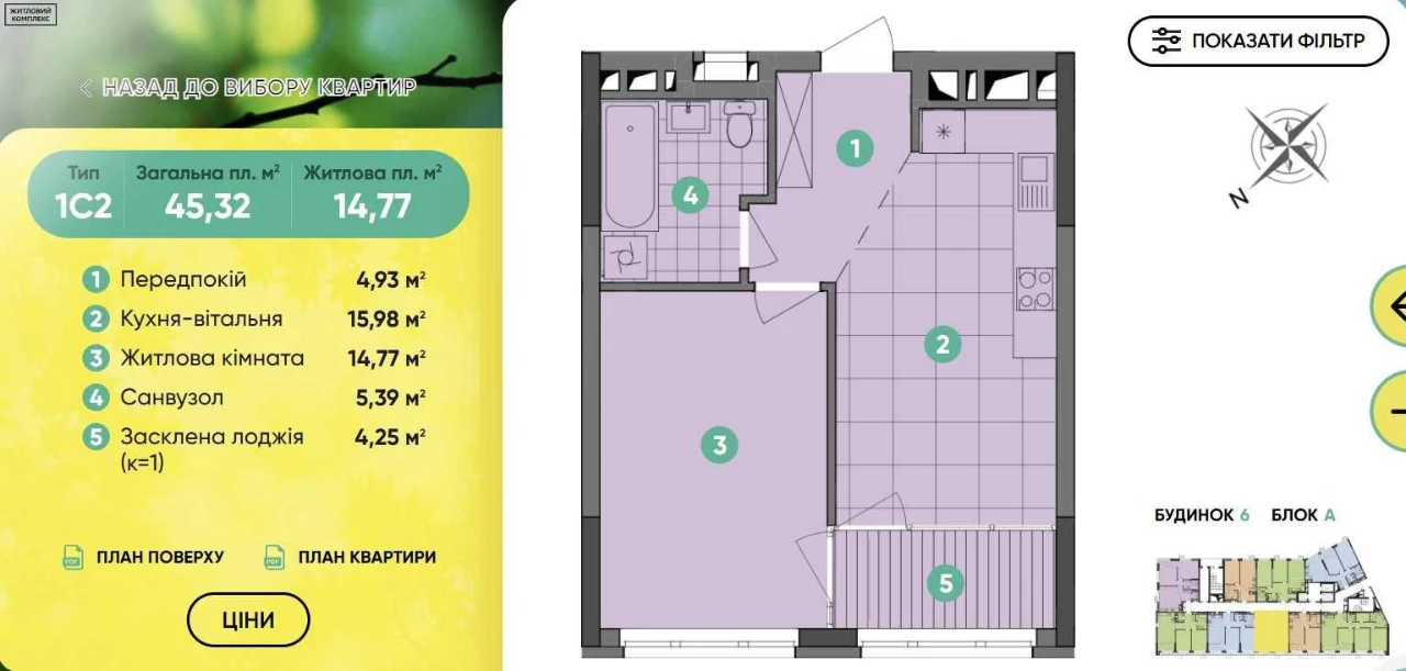 Owner. No commission. Sale of a 1-bedroom apartment in the "Dibrova Park" residential complex, 45,