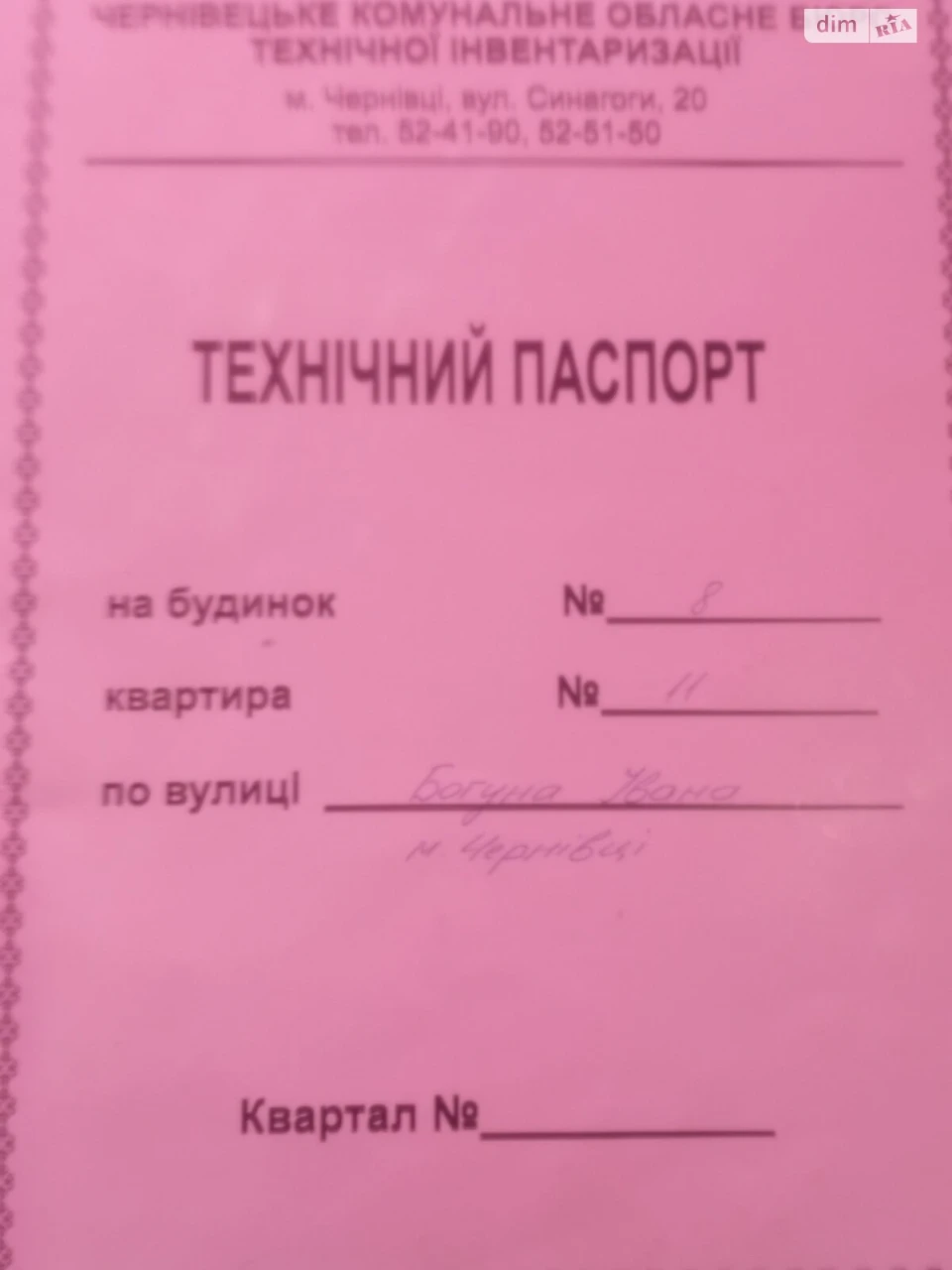 Продаж Квартира Шевченківський