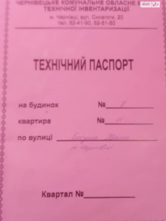 Продаж Квартира Шевченківський