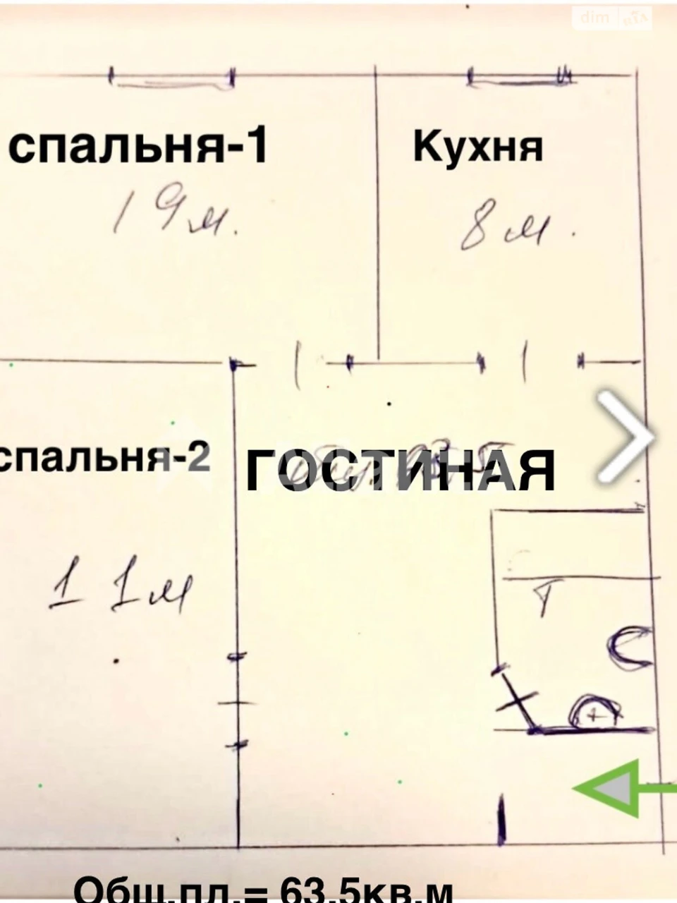 Продається Квартира в Ближні Млини