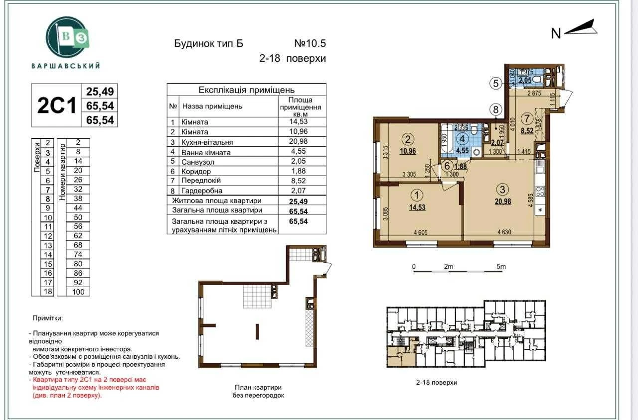 Продажа 2-комнатной квартиры в ЖК «Варшавский-3», дом 10