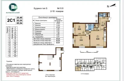 Продажа 2-комнатной квартиры в ЖК «Варшавский-3», дом 10