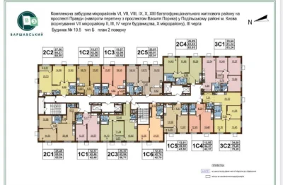 Продажа 2-комнатной квартиры в ЖК «Варшавский-3», дом 10