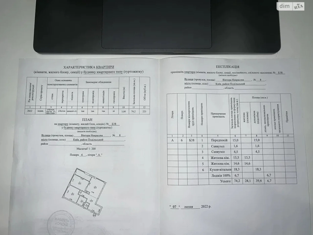 Продається Квартира в Подольську