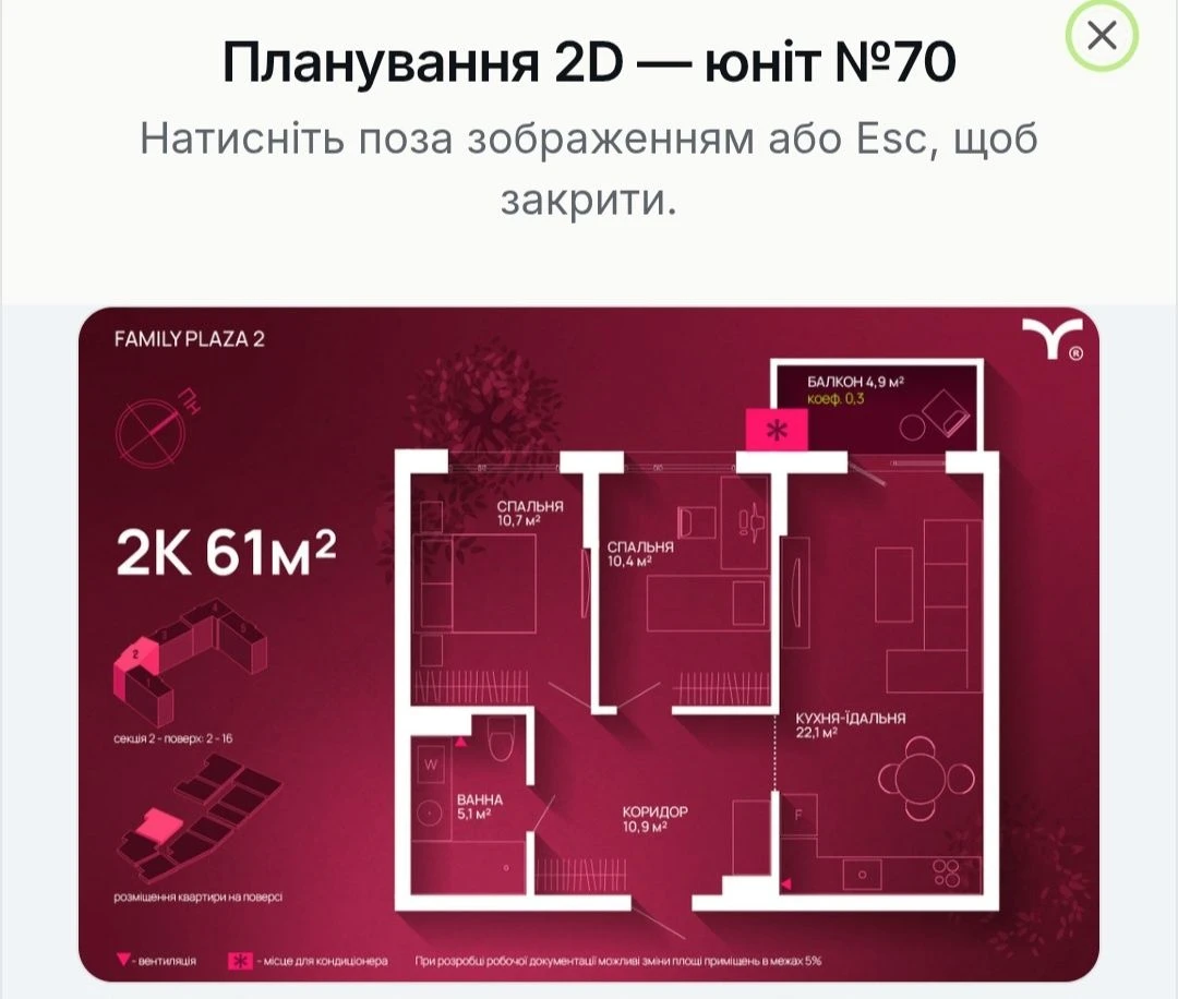 Видова 2-кімнатна квартира (Family Plaza 2)