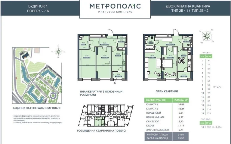 Best price! Apartment in Metropolis residential complex, Zabolotnogo 1