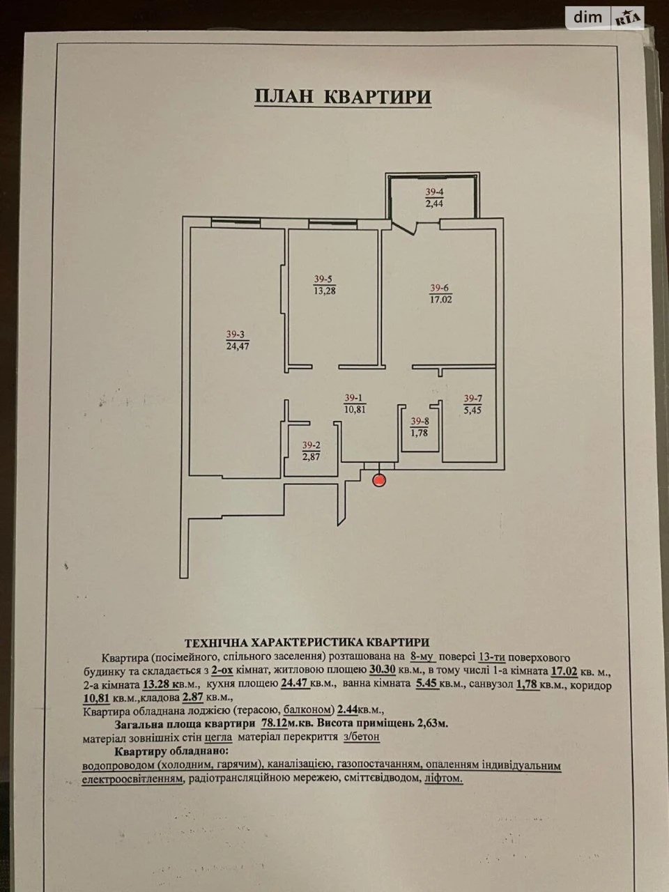 Продажа Квартиры Франковский