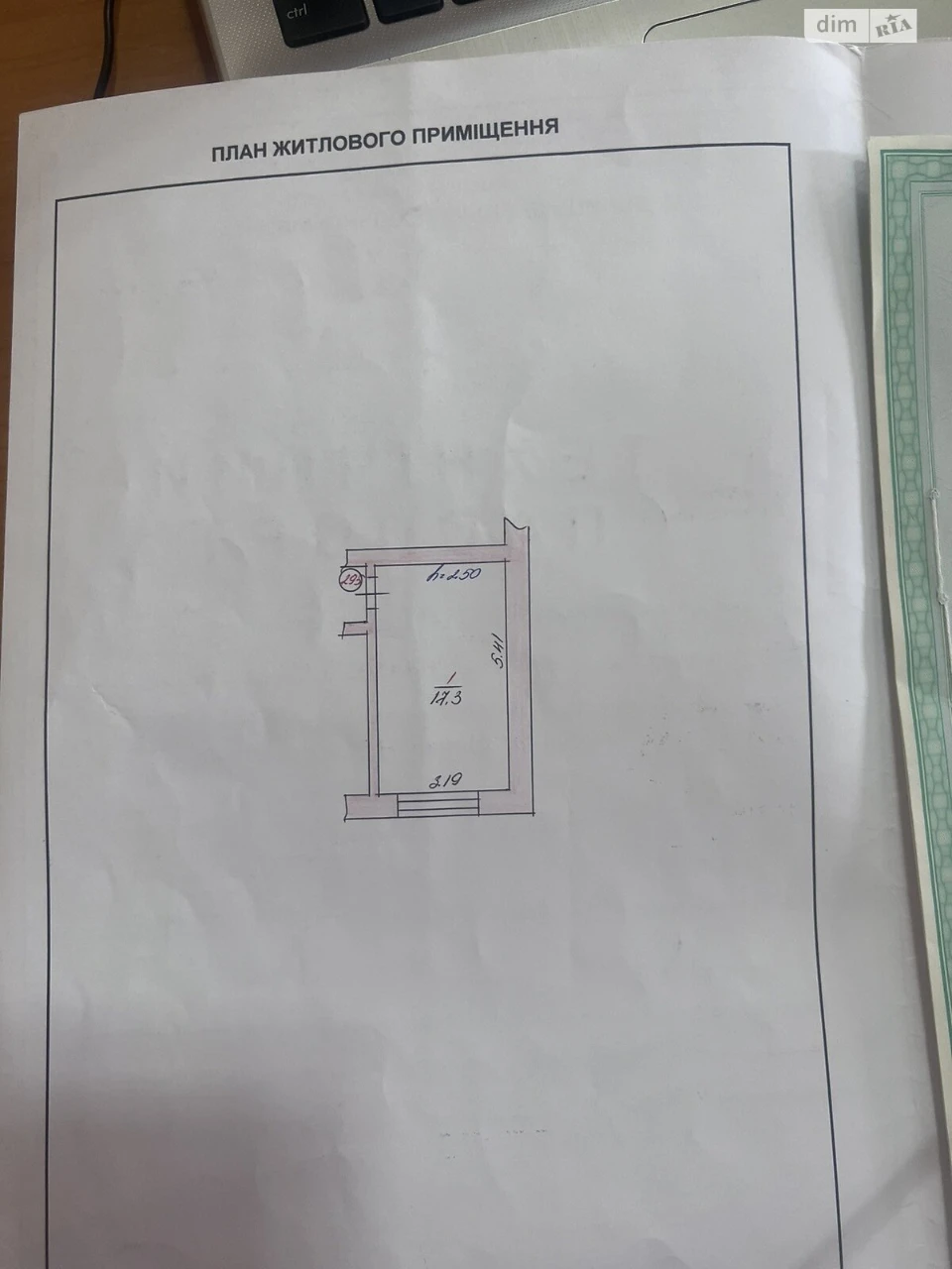 Продажа Комната Новый план