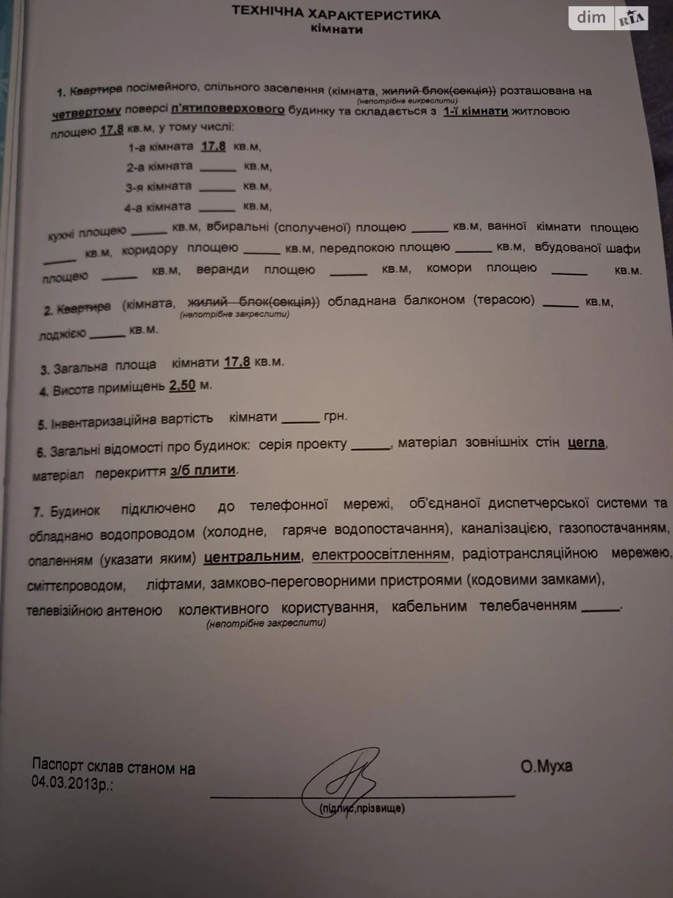 Продажа Комнаты Выставочной