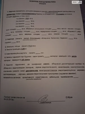 Продажа Комнаты Выставочной