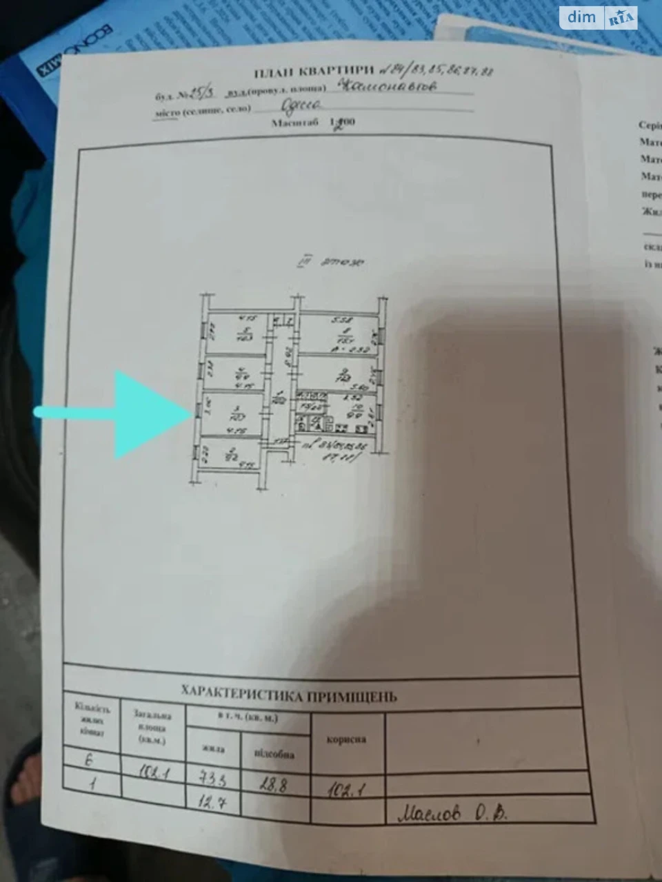 Продажа: Комната Черемушки.