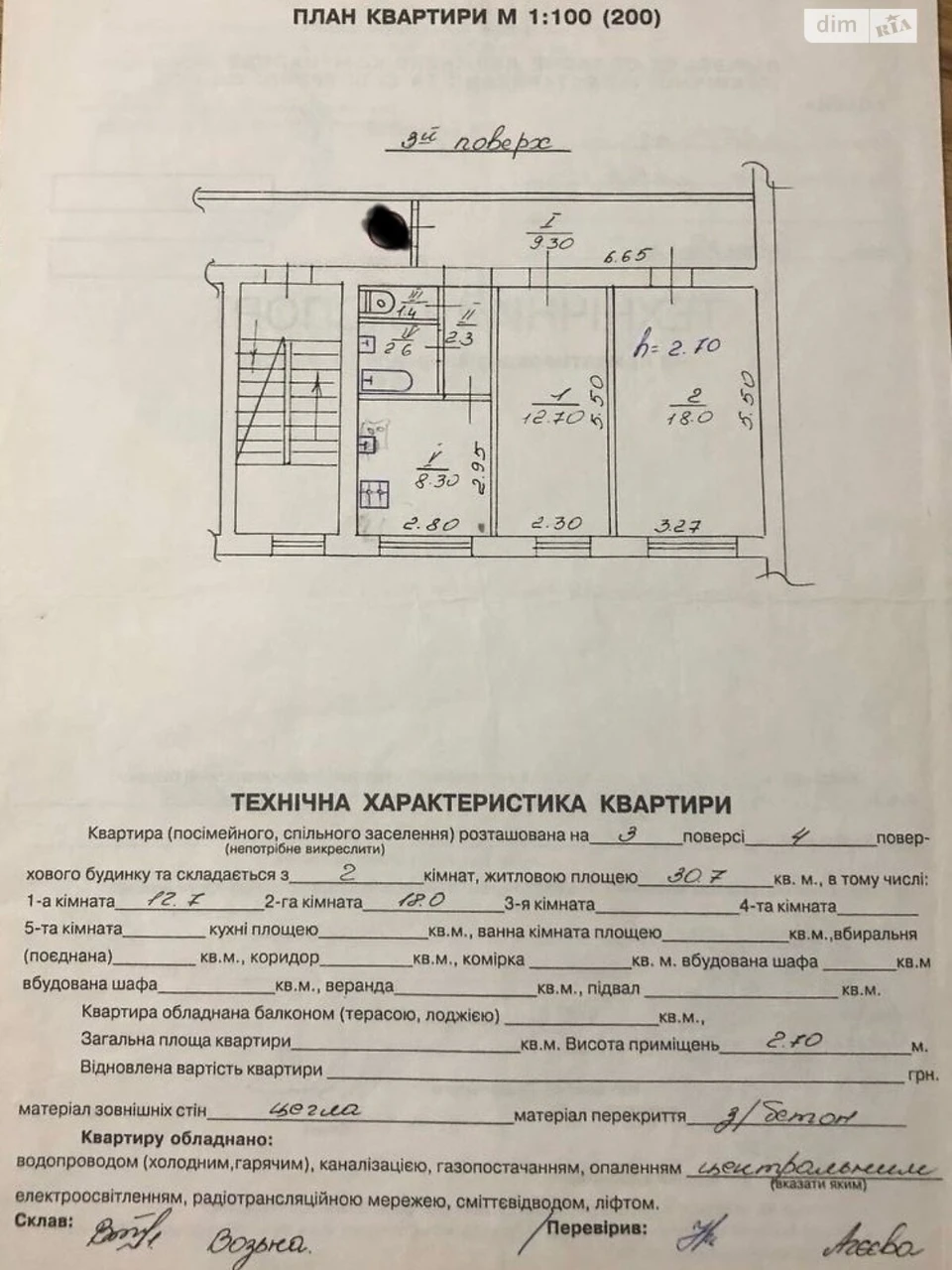 Продаж Кімната Новий Львів