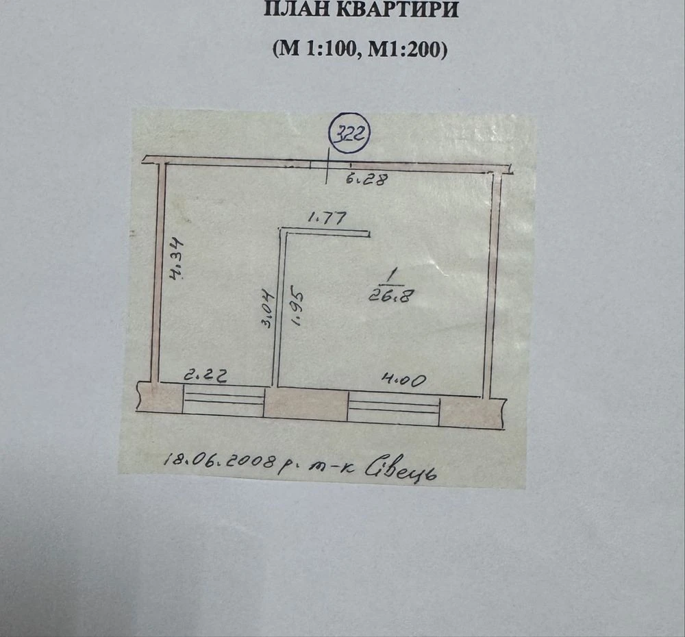 Selling Large Room 27 sq m
