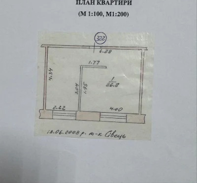 Selling Large Room 27 sq m