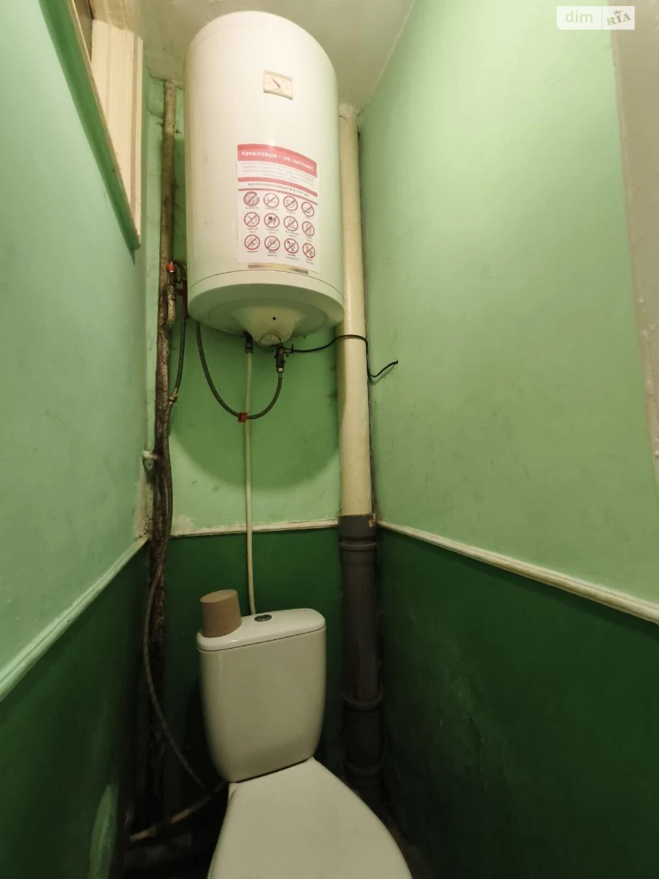 Room for Sale – Desniansky