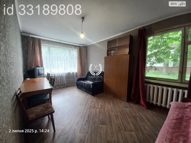 Room for Sale - Desniansky
