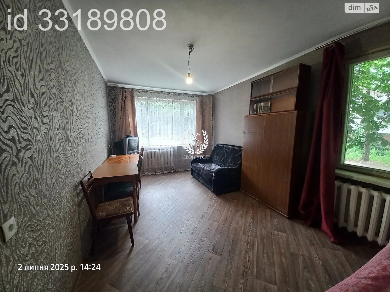 Room for Sale - Desniansky