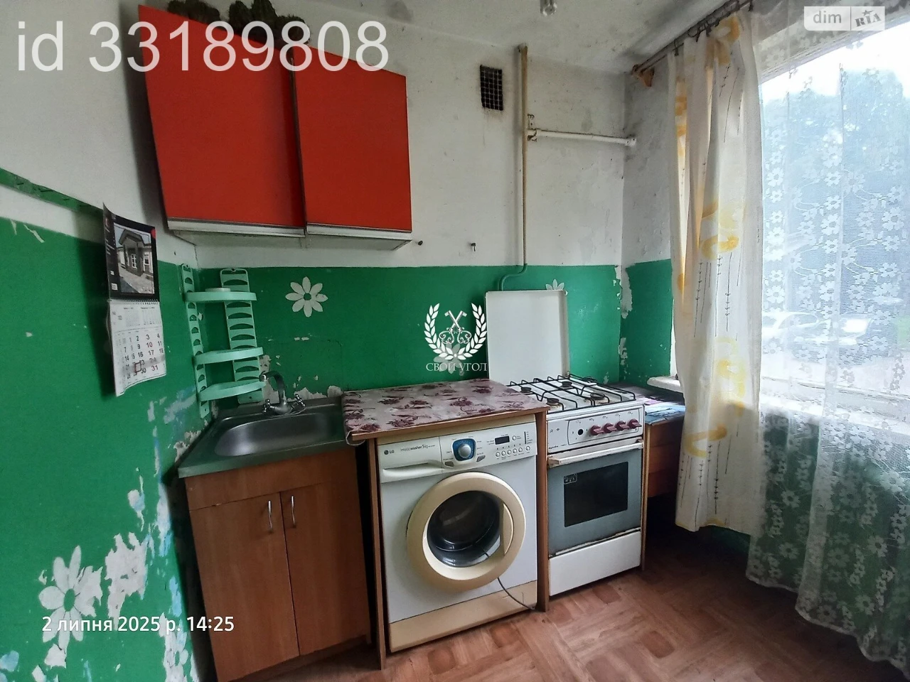 Room for Sale - Desniansky