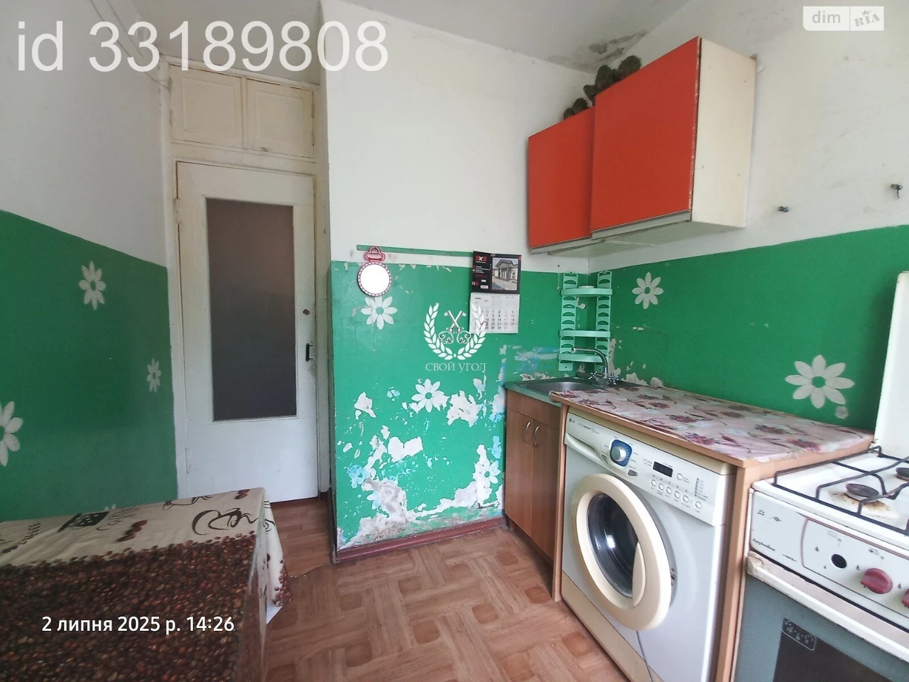 Room for Sale - Desniansky