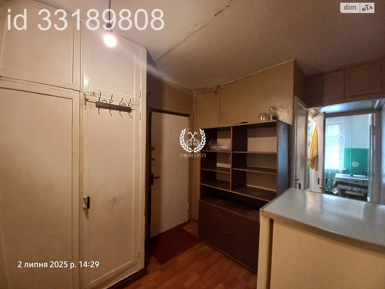 Room for Sale - Desniansky
