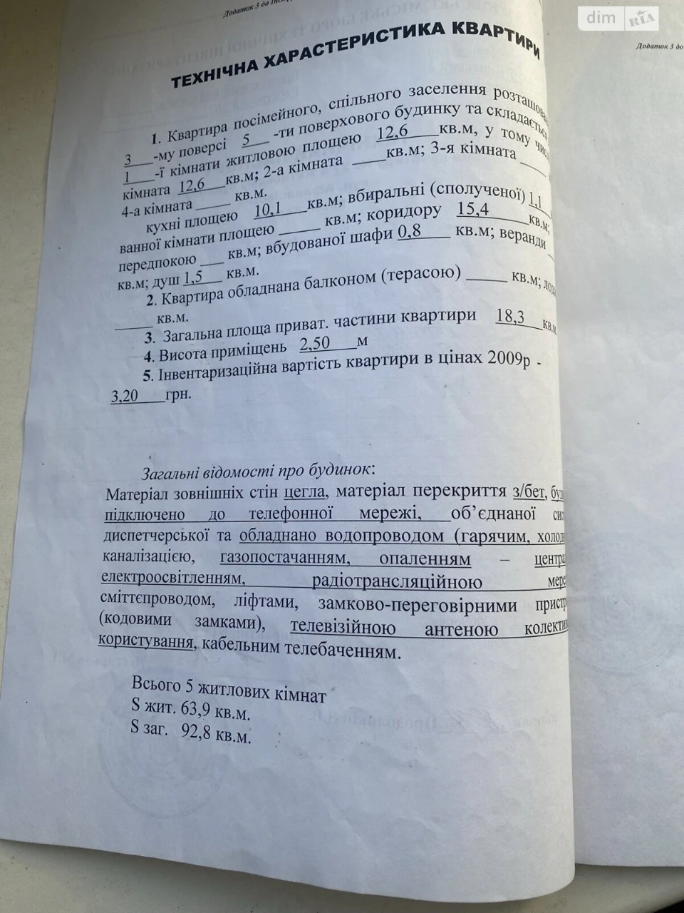 Продаж Кімната Холодна Гора