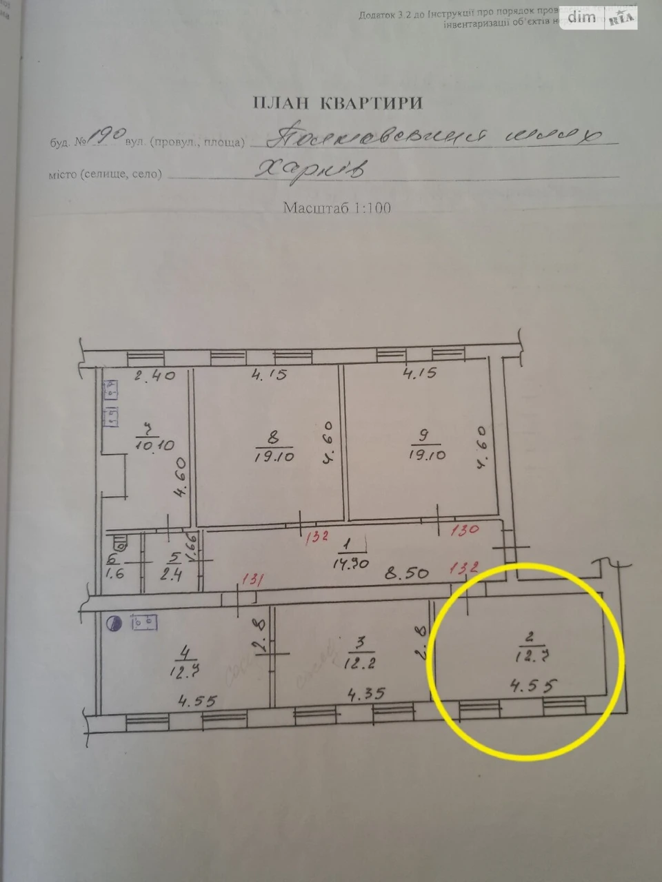Продаж Кімната Холодна Гора