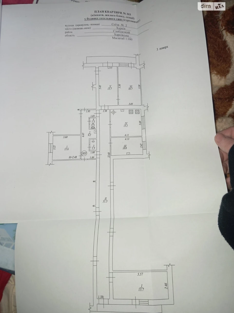 Продажа Комнаты "Красный луч"