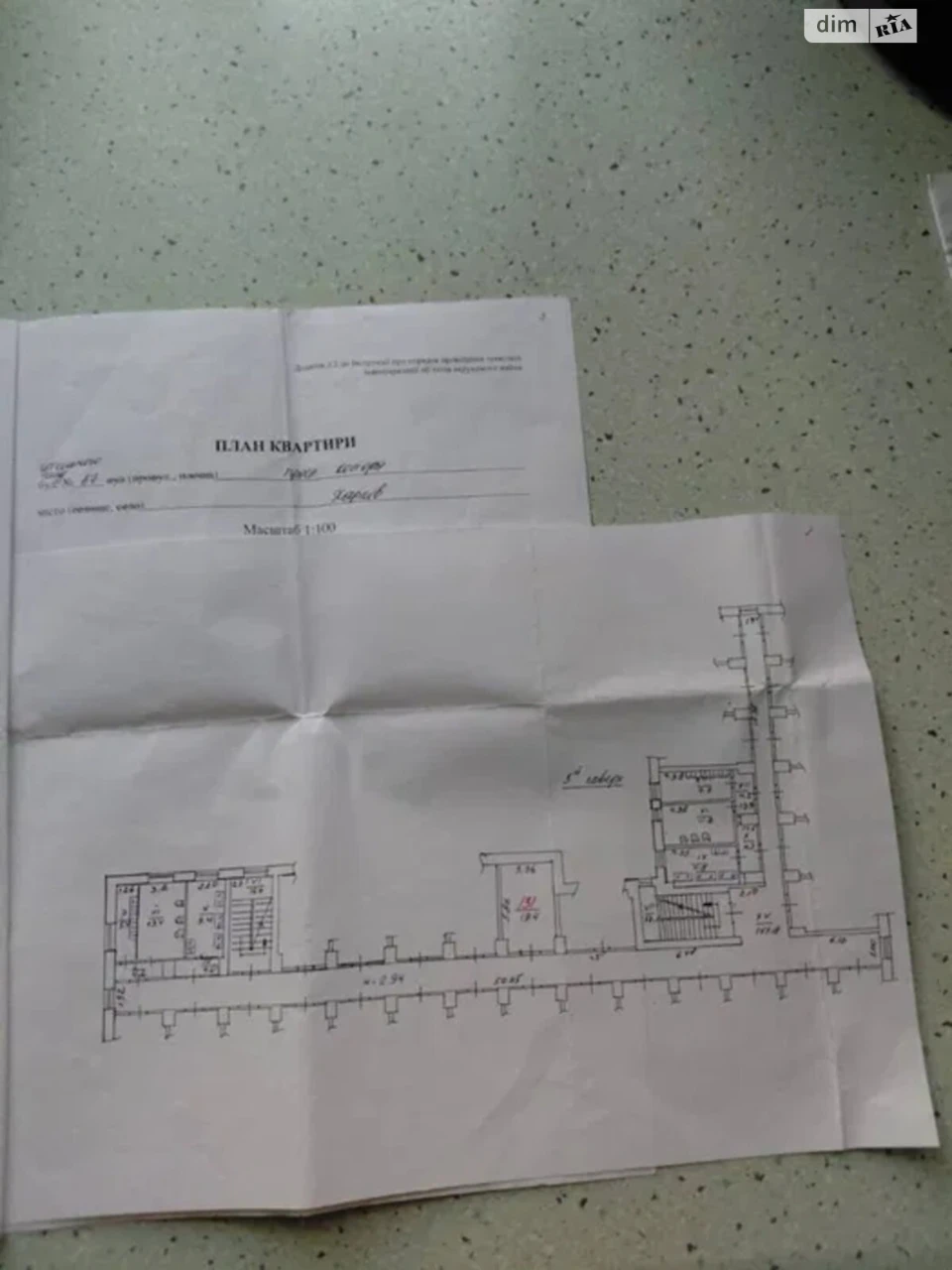 Продаж Кімната