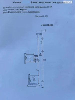 Продажа Комнаты в Салтовке