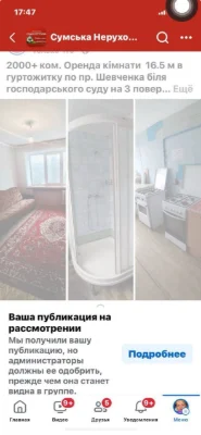 Кімната в гуртожитку