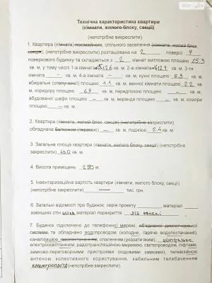 Sale of Room in Hospital