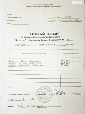 Sale of Room in Hospital