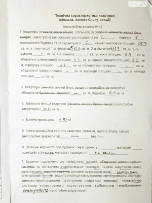 Sale of Room in Hospital