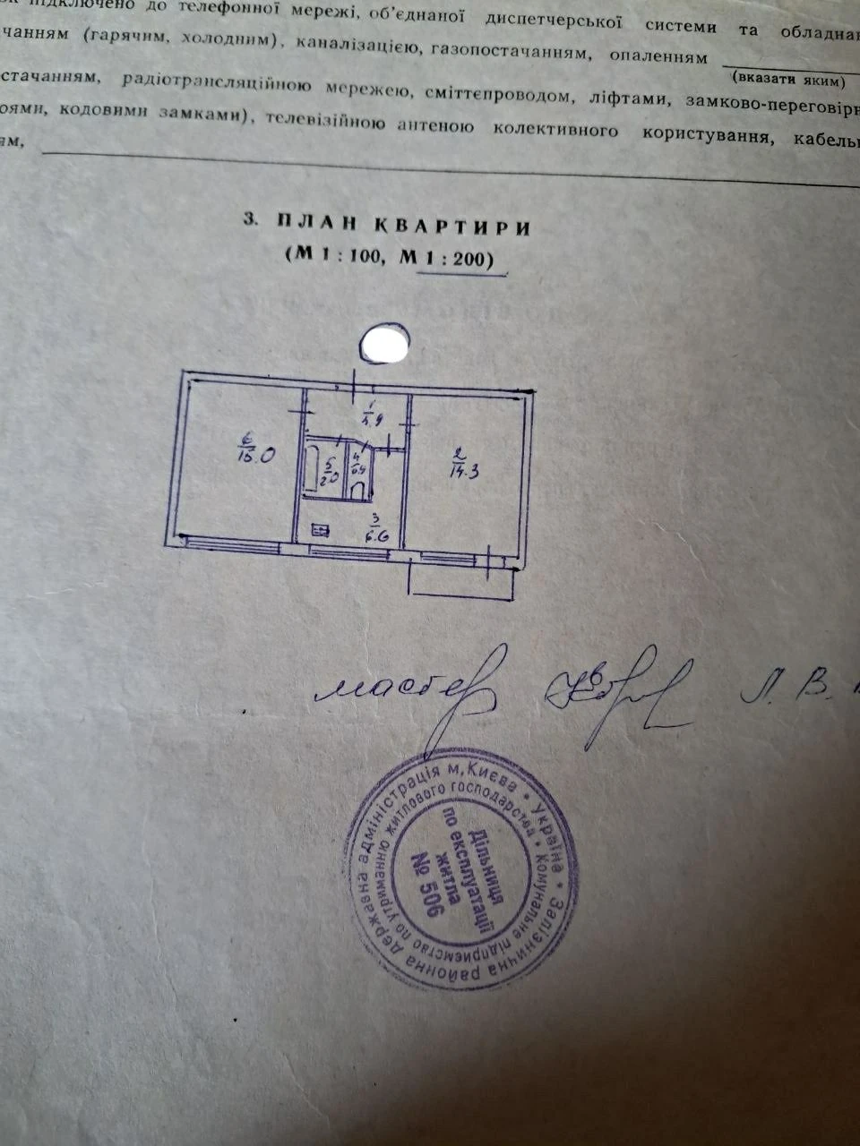 Sale of 51% of a 2-room apartment at Solomyanska St. 31