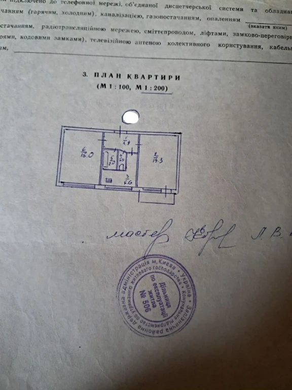 Sale of 51% of a 2-room apartment at Solomyanska St. 31