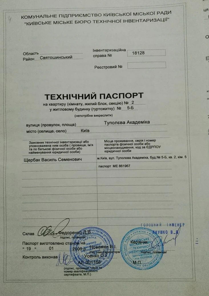Продаж кімнати в комунальній квартирі в м.Київ