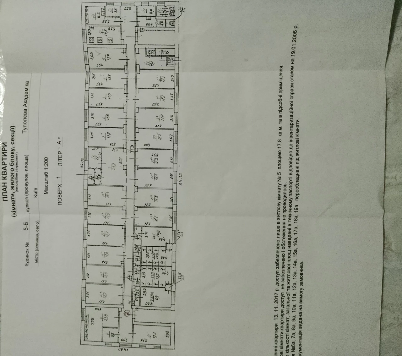 Продаж кімнати в комунальній квартирі в м.Київ