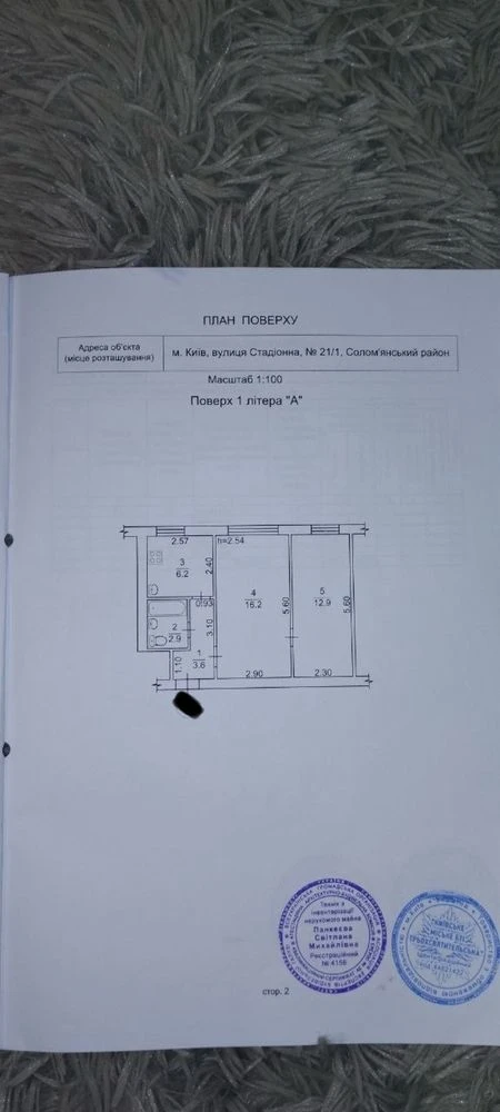 No Commission! Sale of a 2-bedroom apartment in a brick building