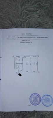 No Commission! Sale of a 2-bedroom apartment in a brick building