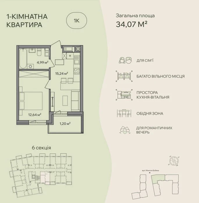 Продаж 1 кім новобудови в Централ парк.