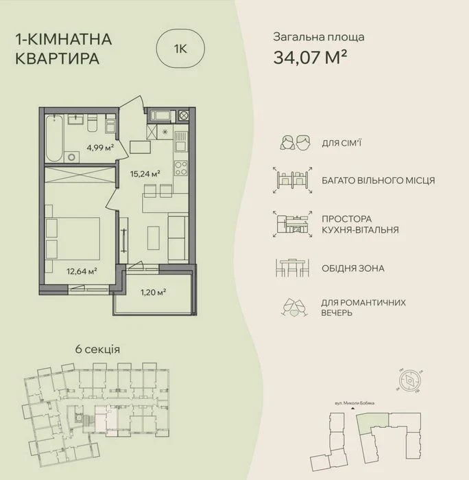 Продаж 1 кім новобудови в Централ парк.