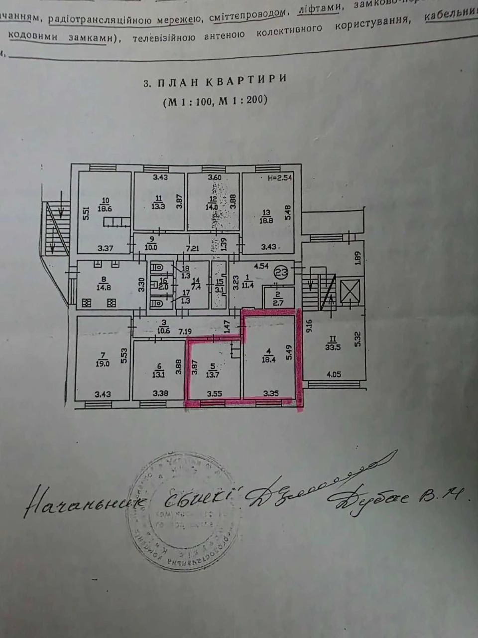 Продаж кімнати 18 кв.м. по вулиці Ігоря Юхновського (Стальсь