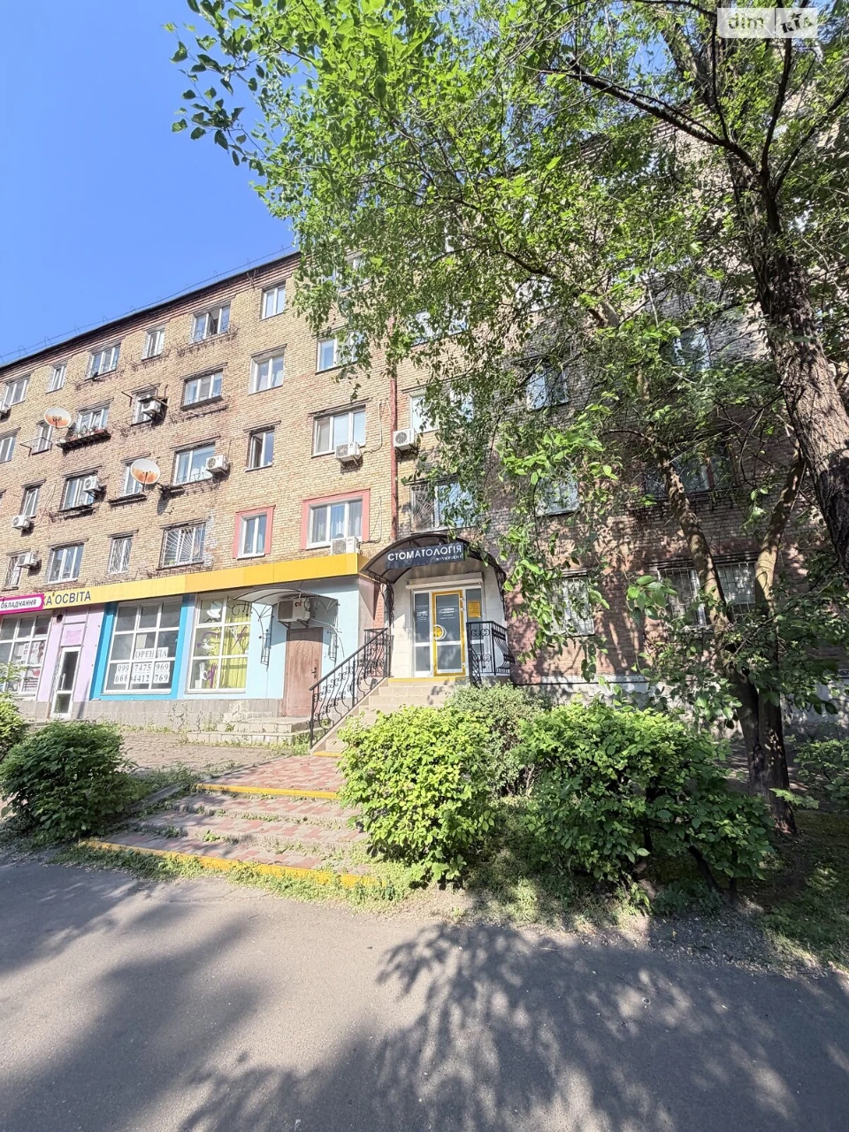 Sale Room in Nivki