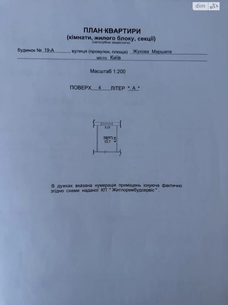 Продажа Комнаты Лесной массив