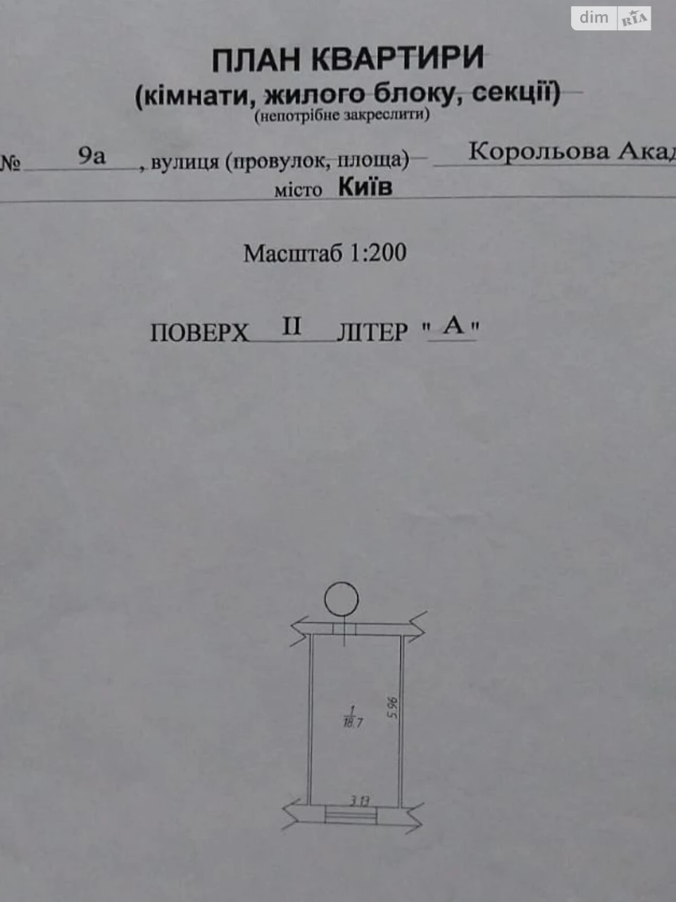 Продаж Кімната Борщагівка