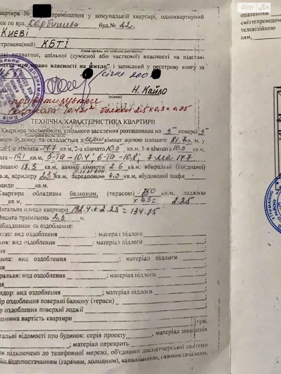 Продаж Кімната Воскресенка